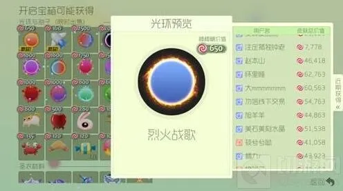 《球球大作战》查看拥有最新皮肤的人方法技巧
