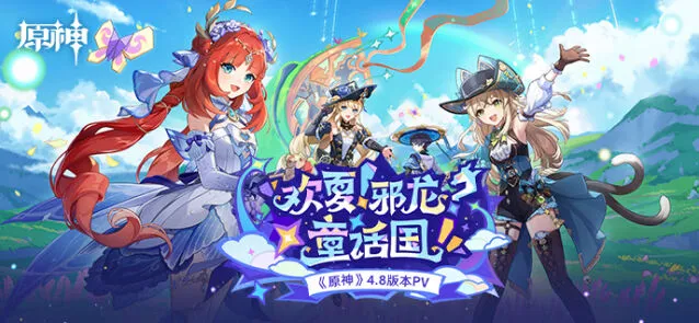 原神4.8版本妮露新衣装展示