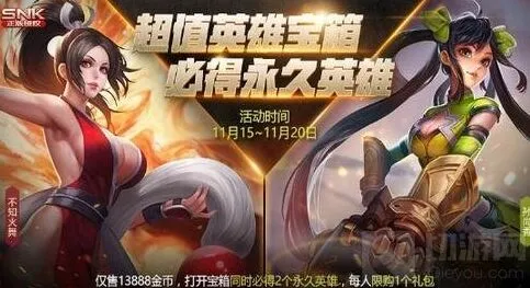 《王者荣耀》超值英雄宝箱内容分析