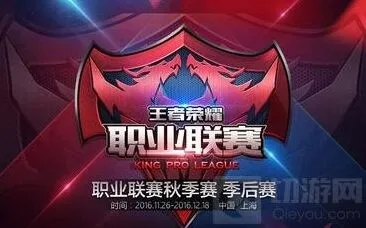 王者荣耀KPL总决赛门票福利获取攻略