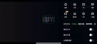 爱奇艺会员退出完整攻略