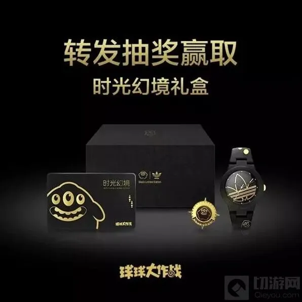 球球大作战时光幻境功能简介