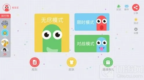 贪吃蛇大作战下载地址