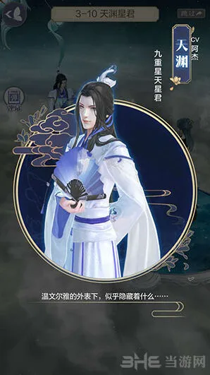 命运天渊约会听曲技巧分享