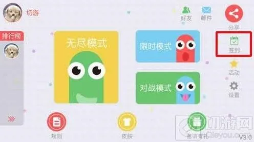 贪吃蛇大作战签到功能玩法教程
