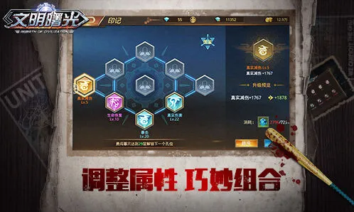 文明曙光印记选择搭配指南