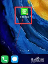 爱奇艺极速版数字提醒关闭技巧