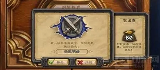 炉石传说友谊赛获取方式完整指南