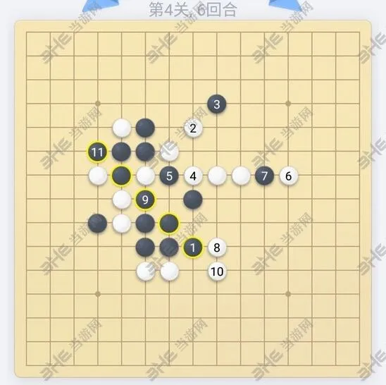 微信五子棋残局第四关通关指南