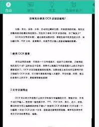 扫描全能王滤镜使用技巧分享