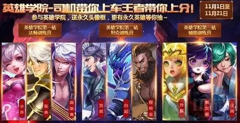 王者荣耀：英雄学院第三战辅助训练营攻略