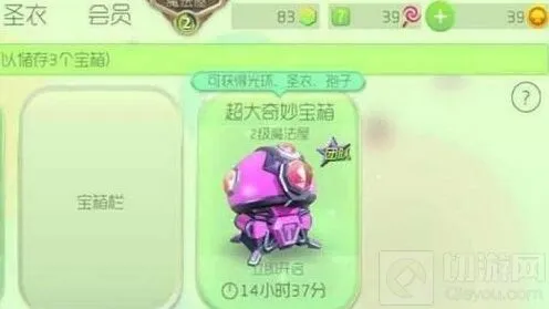 球球大作战超大宝箱出皮肤棒棒糖规律方法
