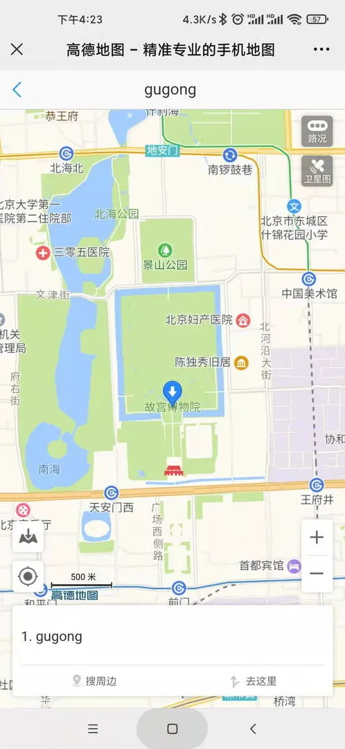 高德地图怎么设置