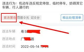 交管12123随手拍奖励是否免税详解