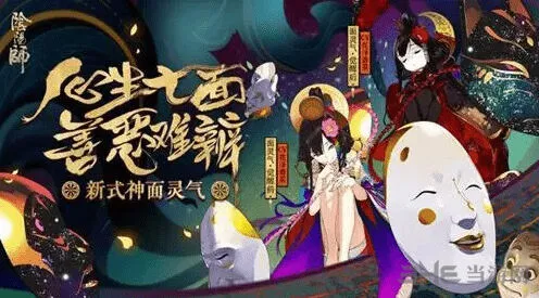 《阴阳师》面灵气阵容详解全攻略