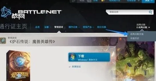 炉石传说炉石