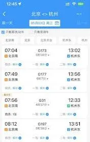 铁路12306连座票获取教程
