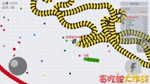 贪吃蛇大作战缩小身体相关内容