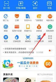 支付宝蚂蚁森林环保证书获取技巧