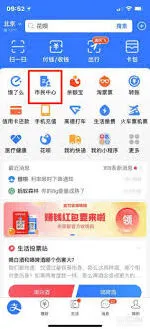 支付宝小孩出生证明