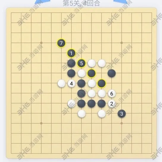 微信欢乐五子棋残局第5关攻略技巧