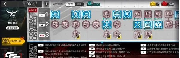 明日方舟盐风