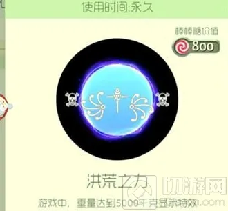 《球球大作战》：翅膀符号手机兼容型号教程