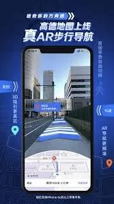 高德地图台阶提示查看技巧分享