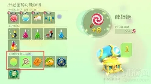 《球球大作战》生存入场券宝箱教程