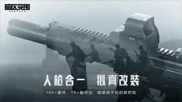 《暗区突围》s1赛季结束时间指南