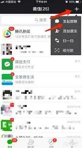 微信面对面群聊功能使用指南