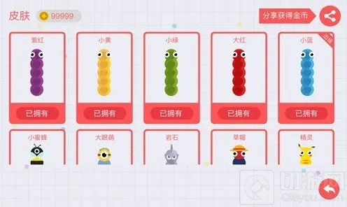 贪吃蛇大作战皮肤无法使用问题详解