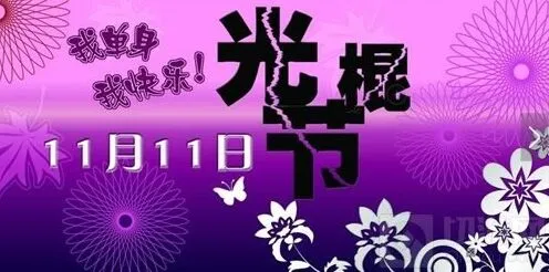 贪吃蛇大作战光棍节新皮肤价格指南