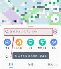 高德地图目的地搜索问题解决方法