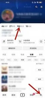 抖音橱窗私信查看详细教程