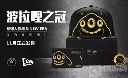 球球大作战新礼盒波拉哩之冠物品一览