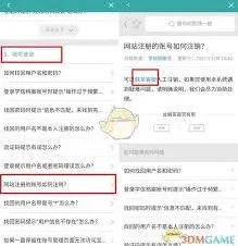 《学信网》账号设置方法指南
