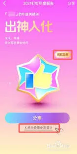 微信钉钉