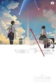 《微信》动态背景图使用教程