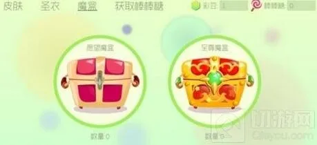 《球球大作战》圣衣材料掉落两大途径分享