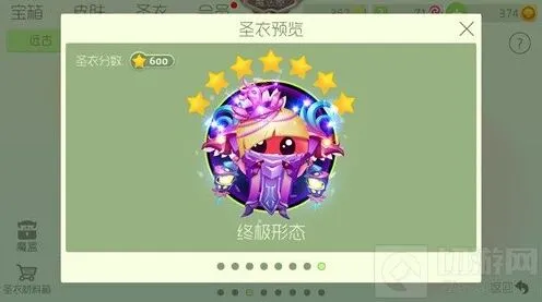 球球大作战图鉴