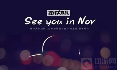 《球球大作战》黑金礼盒中会有球球游戏虚拟物品吗解析
