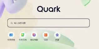 夸克流畅播下载位置指南