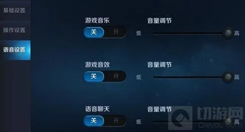 《王者荣耀》语音聊天使用详解：发语音消息