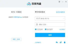 《百度网盘》：设置默认下载路径的方法