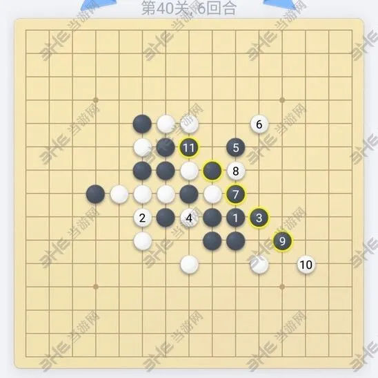 微信五子棋第40关残局破解