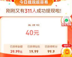拼多多40元提现会有风险吗分析