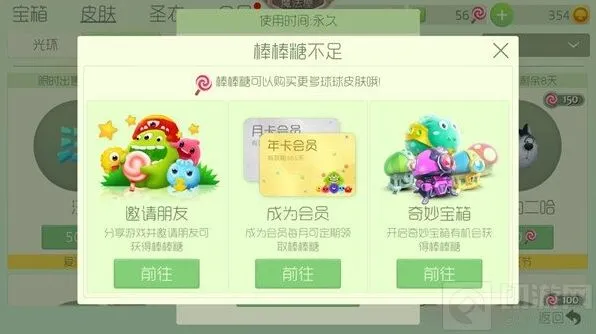 球球大作战棒棒糖获取玩法指南