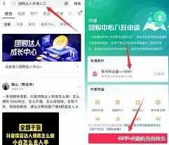 抖音：团购达人申请方法技巧