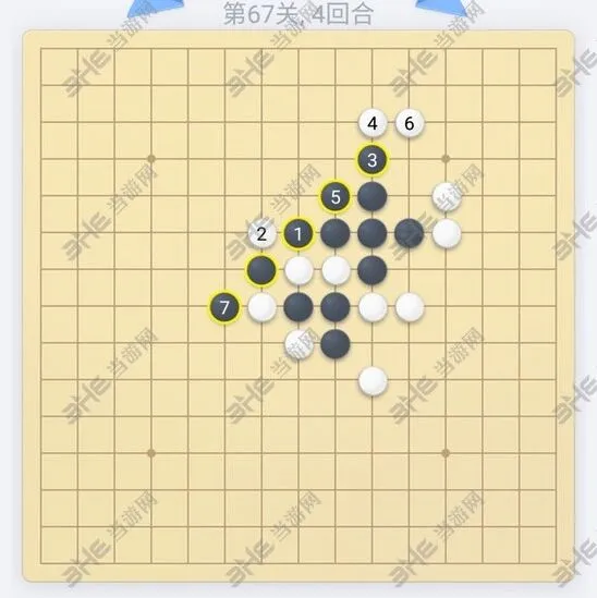 五子棋第67关闯关完整攻略